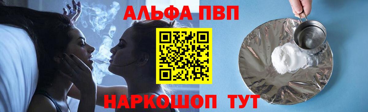 Альфа ПВП Crystall  Вход с VPN  А ПВП СК КРИС  Белово  A-PVP  APVP СК 