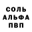 Alfa_PVP Соль Sajida Khan