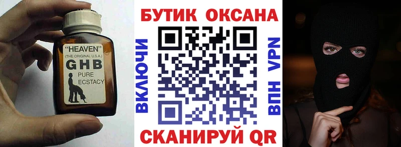 цены наркотик  Белово  Бутират BDO 