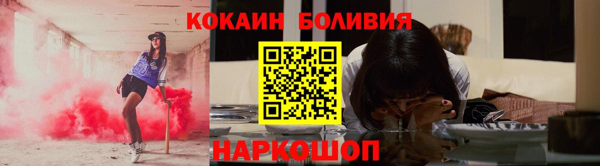 Кокаин Эквадор Белово