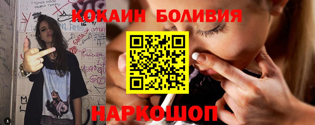 Белово  КОКАИН 97%  Вход с VPN  Cocaine 97% 