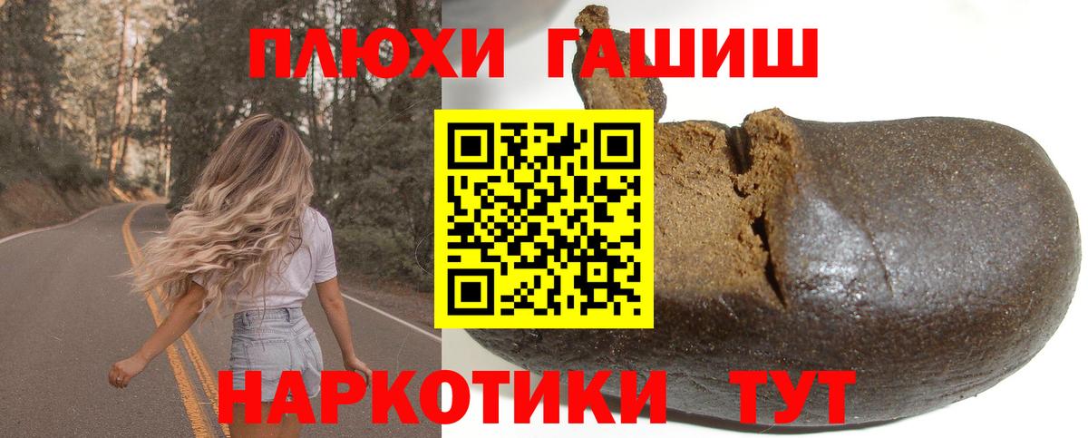 Белово  Гашиш гашик  Вход с VPN  ГАШИШ 40% ТГК 