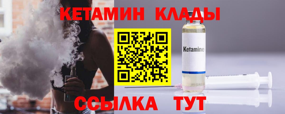Кетамин ketamine  КЕТАМИН VHQ  Белово  Вход с VPN 