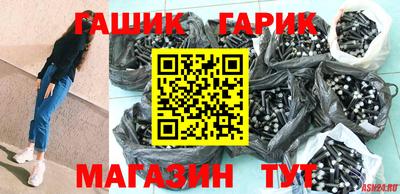 гашиш Белорецк