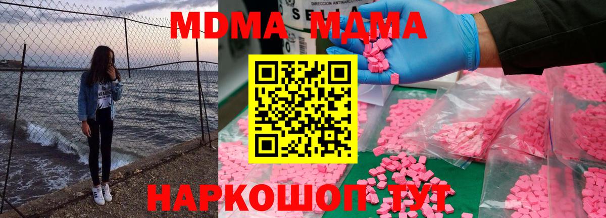 MDMA VHQ  Вход с VPN  MDMA  Белово 