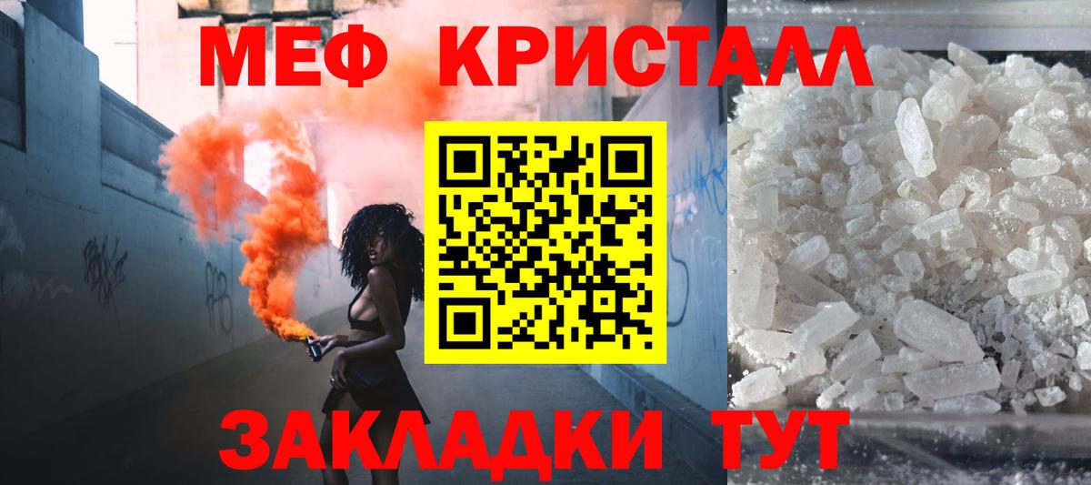 Меф кристаллы Белово