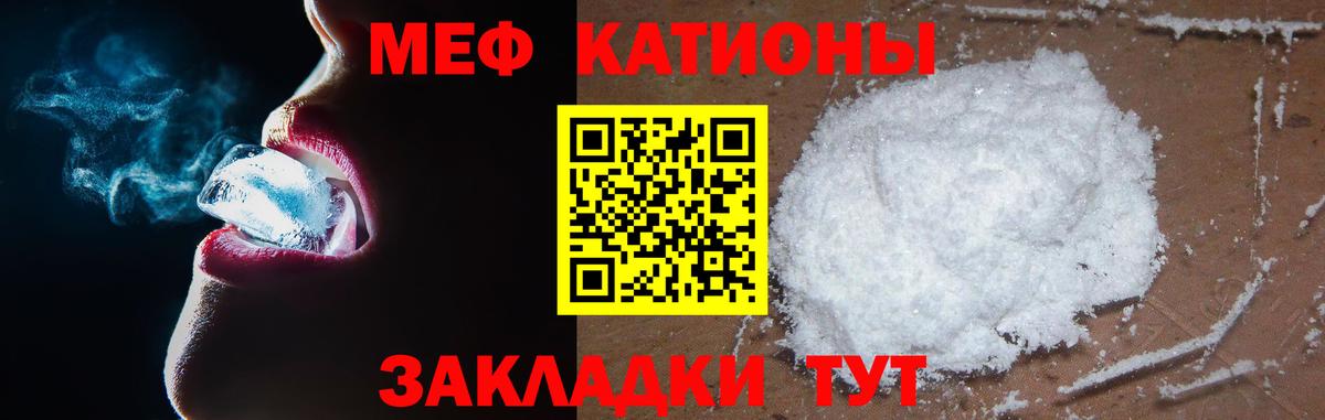 Белово  Меф кристаллы  МЕФ  Вход с VPN 
