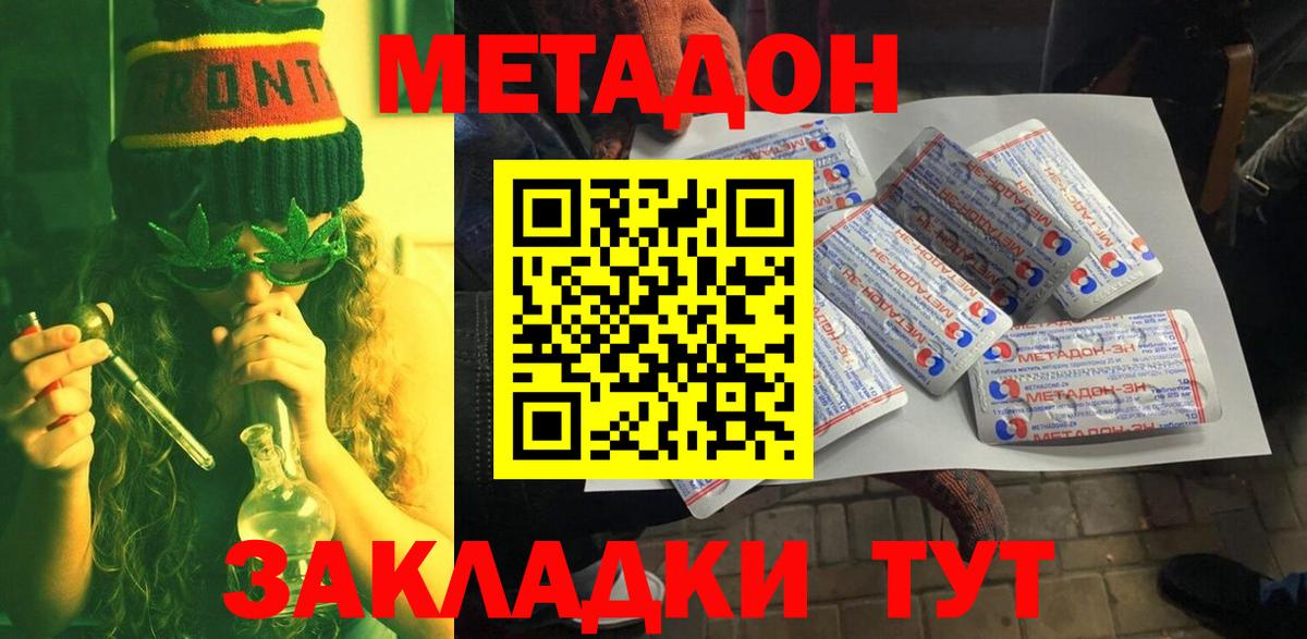 Белово  Метадон methadone  ссылка на мегу ССЫЛКА  Метадон methadone  Вход с VPN 