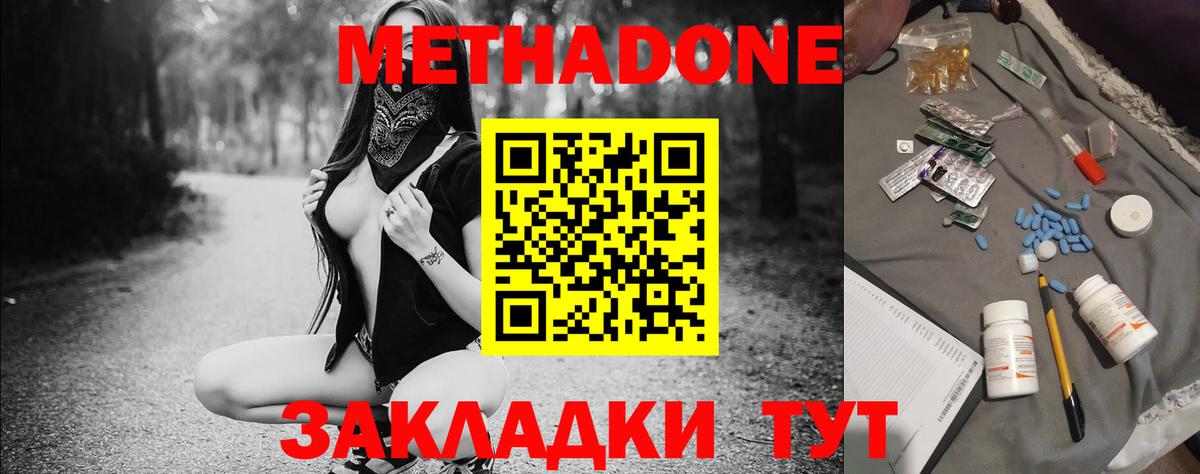 Меф МЯУ МЯУ   Метамфетамин  Белово  КОКАИН  ГАШИШ  ГАШИШ  Каннабис  Вход с VPN 