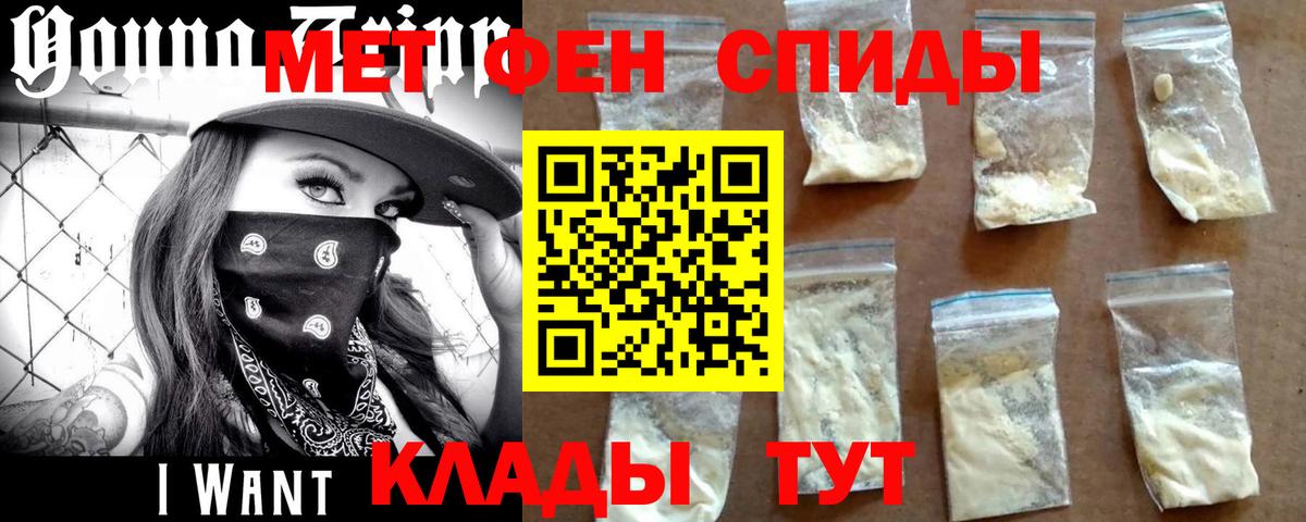 Белово  Первитин Декстрометамфетамин 99.9%  Вход с VPN 