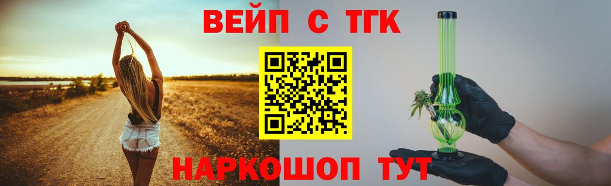 ТГК вейп  Вход с VPN  Белово  купить закладку  Дистиллят ТГК вейп с тгк 